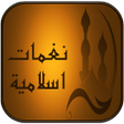 Programikonen: تحميل نغمات اسلامية