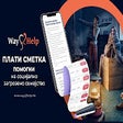 Programın simgesi: Ways2Help