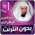 Programikonen: عبدالعزيز الزهراني القران…