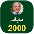 程序图标：Ehsaas Program 2000 Mahan…