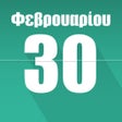 Ikon program: Εορτολόγιο