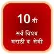 Biểu tượng của chương trình: SSC Maharashtra