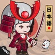 程序图标：Learn Japanese Yami