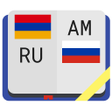 Иконка программы: Армянско-русский словарь