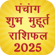 Programikonen: Panchang 2018, Subh Muhur…