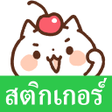 Icono de programa: Thai Stickers Sweets