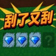 プログラムのアイコン：刮了又刮轻触反馈