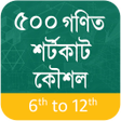 程序图标：গণতর শরটকট কশল শখন - Ma