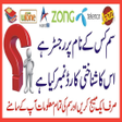 Icoon van programma: Sim owner detail pakistan