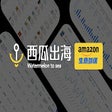 西瓜出海 icon