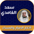 程序图标：اذكار الصباح والمساء بصوت…