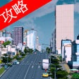 أيقونة البرنامج: Video Walkthrough for Cit…
