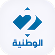أيقونة البرنامج: Watania 2
