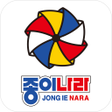 Programikonen: 종이나라