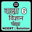 6th Class Science NCERT Soluti