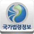 국가법령정보 Korea Laws