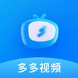 Ikon program: 多多视频-美剧韩剧高清大片精选