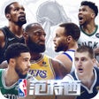 Icon of program: NBA范特西-NBA官方授權手游