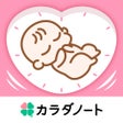 Ikon program: 陣痛きたかも -今スグ使える陣痛計測アプリ-