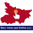 Ikona programu: Panchayat Election 2021 -…