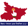 Panchayat Election 2021 - All