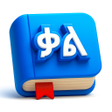 程序图标：ቃል Amharic Dictionary