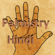 Icon of program: Palmistry Hindi