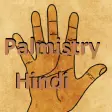 Palmistry Hindi