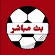 Icoon van programma: ياسين tv - بث مباشر للمبا…