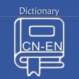 Иконка программы: Chinese English Dictionar…