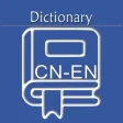 Chinese English Dictionary  C