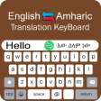 Amharic Keyboard - English to