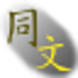 أيقونة البرنامج: New Tong Wen Tang