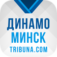 プログラムのアイコン：ХК Динамо Минск+ Tribuna.…