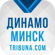 ХК Динамо Минск+ Tribuna.com