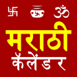 Icône du programme : Marathi Calendar 2024