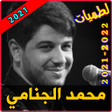 Icon of program: لطميات محمد الجنامي  2021…