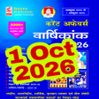 Icon of program: Speedy Current Affair 1Ma…