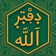 プログラムのアイコン：Deftere Allah