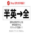 Programikonen: 全角変換