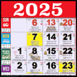 أيقونة البرنامج: Telugu Calendar 2022 - తల…