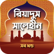 Programikonen: রযদস সলহন সব খনড বল