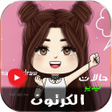 أيقونة البرنامج: فيديوهات كرتون الاطفال بد…