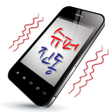 プログラムのアイコン：슈퍼진동 Super Vib