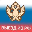 Programikonen: ЗАПРЕТ НА ВЫЕЗД ЗА ГРАНИЦ…