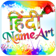 Symbol des Programms: Hindi Name Art