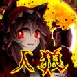 Programın simgesi: 人狼 サバイブ
