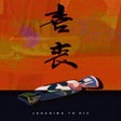 プログラムのアイコン：Laughing to Die