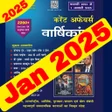 Icon of program: Speedy Current Affairs : …
