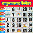 Ikona programu: Original Thakur Prasad Ca…